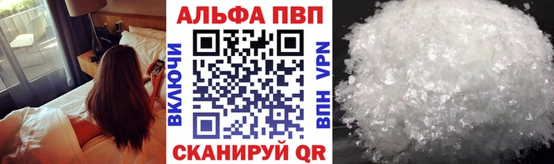 A PVP кристаллы Кочубеевское