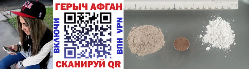 Героин Афган  блэк спрут зеркало  Кочубеевское 