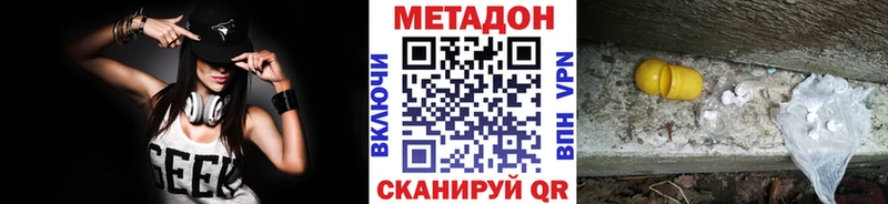 МЕТАДОН мёд  где купить наркоту  Кочубеевское 